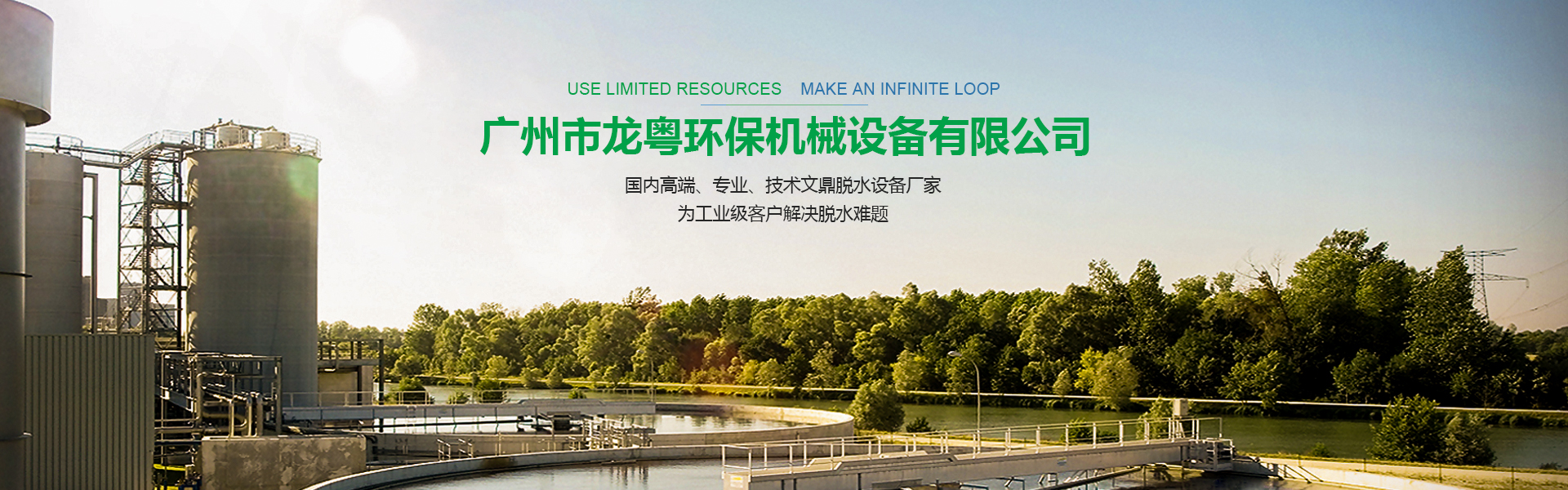 太阳城
